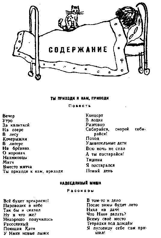 Удивительные дети (сборник) pic_186.png