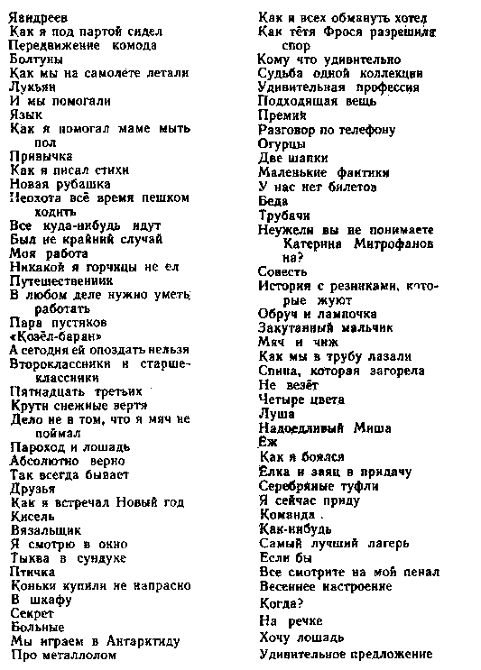 Удивительные дети (сборник) pic_187.png