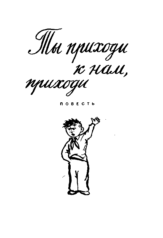 Удивительные дети (сборник) pic_2.png