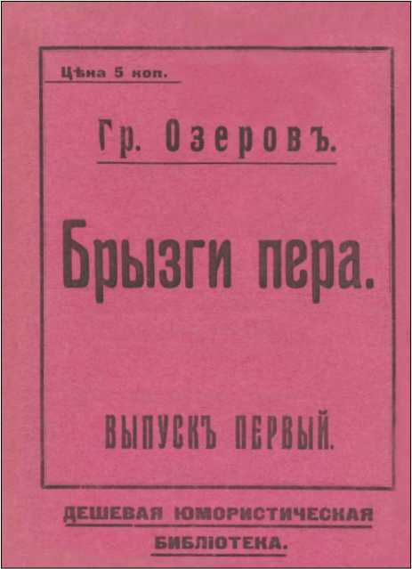 Шерлок Холмс в России
(Антология русской шерлокианы первой половины ХХ века. Том 2) i_004.jpg