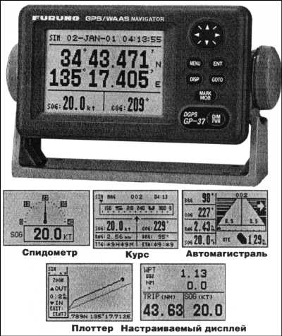 Эхолоты и GPS навигаторы i_046.jpg