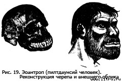 Православное мировоззрение и современное естествознание fig.19.jpg