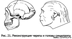 Православное мировоззрение и современное естествознание fig.21.jpg