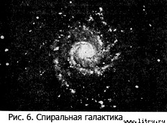 Православное мировоззрение и современное естествознание fig.6.jpg