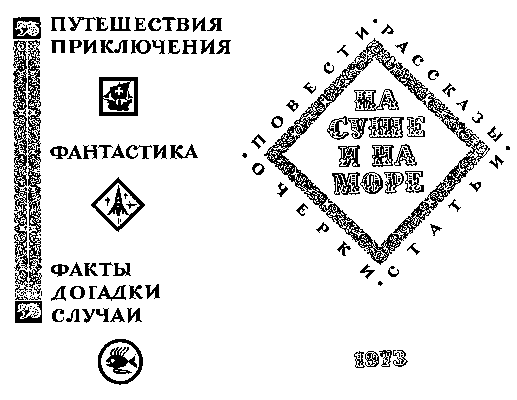 Синий тайфун sm73_02a.png