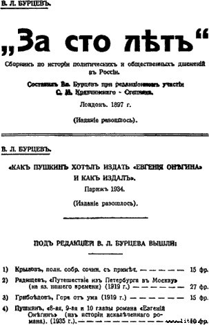 Протоколы сионских мудрецов. Доказанный подлог. p02.jpg