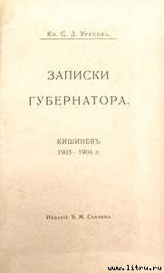 Протоколы сионских мудрецов. Доказанный подлог. p05.jpg