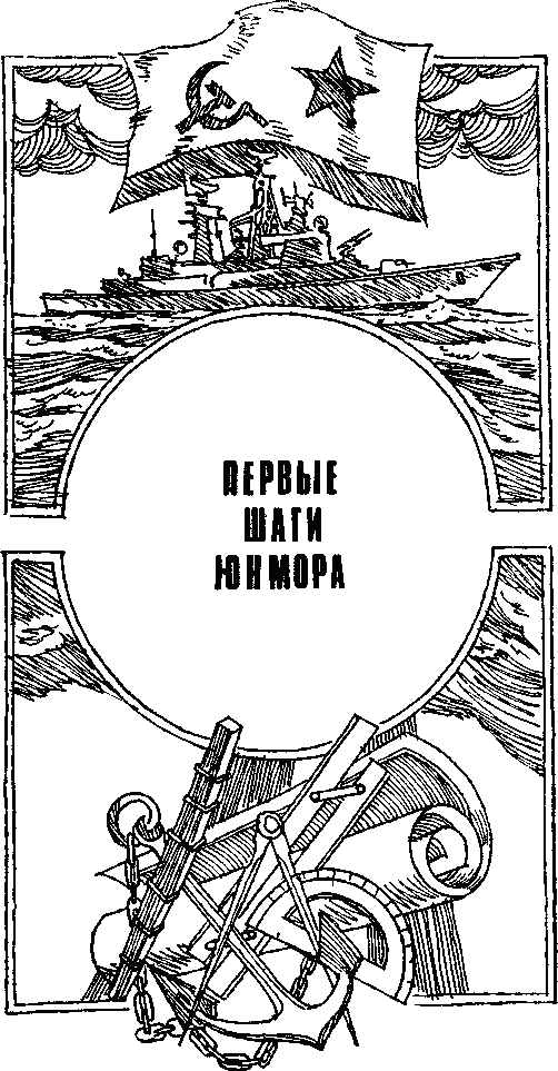 Первые шаги юнмора _22.png