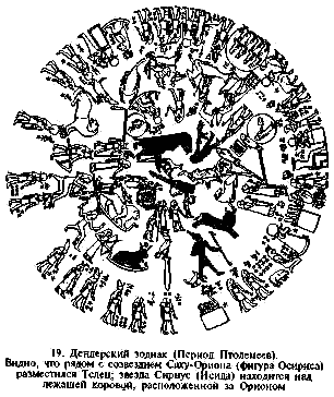 Секреты пирамид (Тайна Ориона) i_19.png