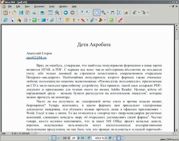 Домашний компьютер № 7 (121) 2006 pic_27.jpg