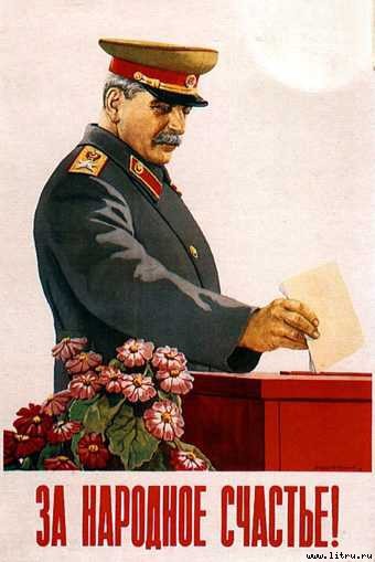 Краткая биография stalin_11.jpg