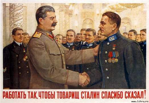 Краткая биография stalin_5.jpg