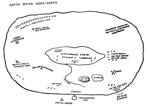 Затерянный мир _11.jpg