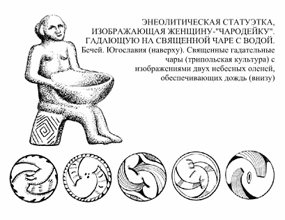 Язычество древних славян rbyds018.png