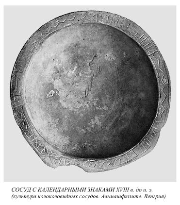 Язычество древних славян rbyds087.jpg