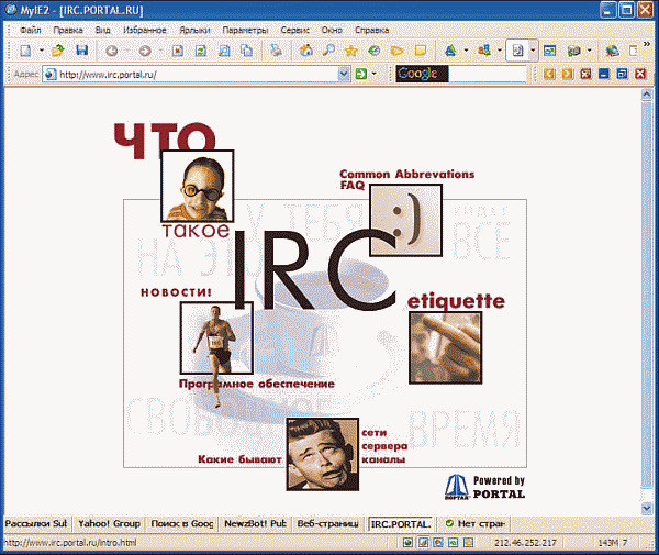 Мир общения: ICQ _08.png