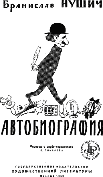 Автобиография i_001.png