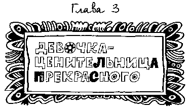 Девчонки в погоне за модой i_007.png