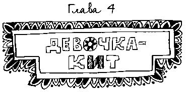 Девчонки в погоне за модой i_009.png