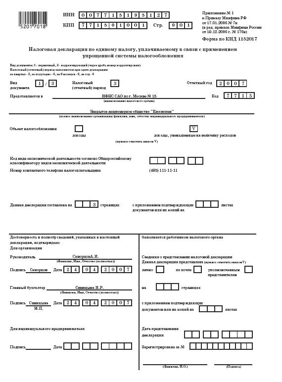 Все о малом предпринимательстве. Полное практическое руководство _446.jpg