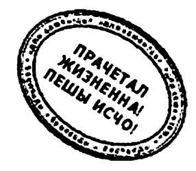 Страсти по ISO 9000. Грустно-комическая повесть о получении сертификата на систему качества pic1.jpg