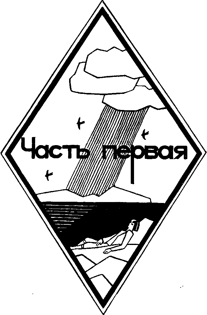 Путешествие в страну Офир i_002.png