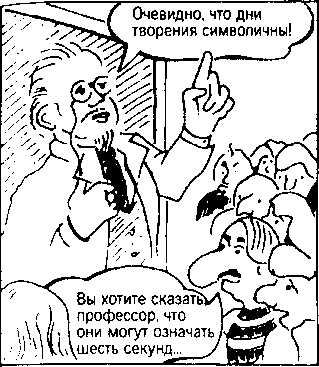 Кен Хэм Эндрю Снеллинг Карл Вилэнд КНИГА ОТВЕТОВ Ответы на 12 наиболее часто задаваемых вопросов о книге бытия, творении и эволюции i_32_1.png