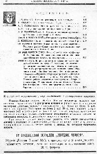 Вестник Знания (N4 1927) pic_2.jpg