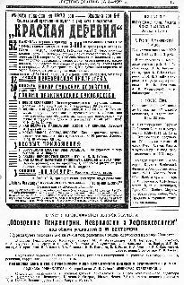 Вестник Знания (N4 1927) pic_43.jpg
