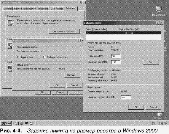 1.Внутреннее устройство Windows (гл. 1-4) pic_156.png