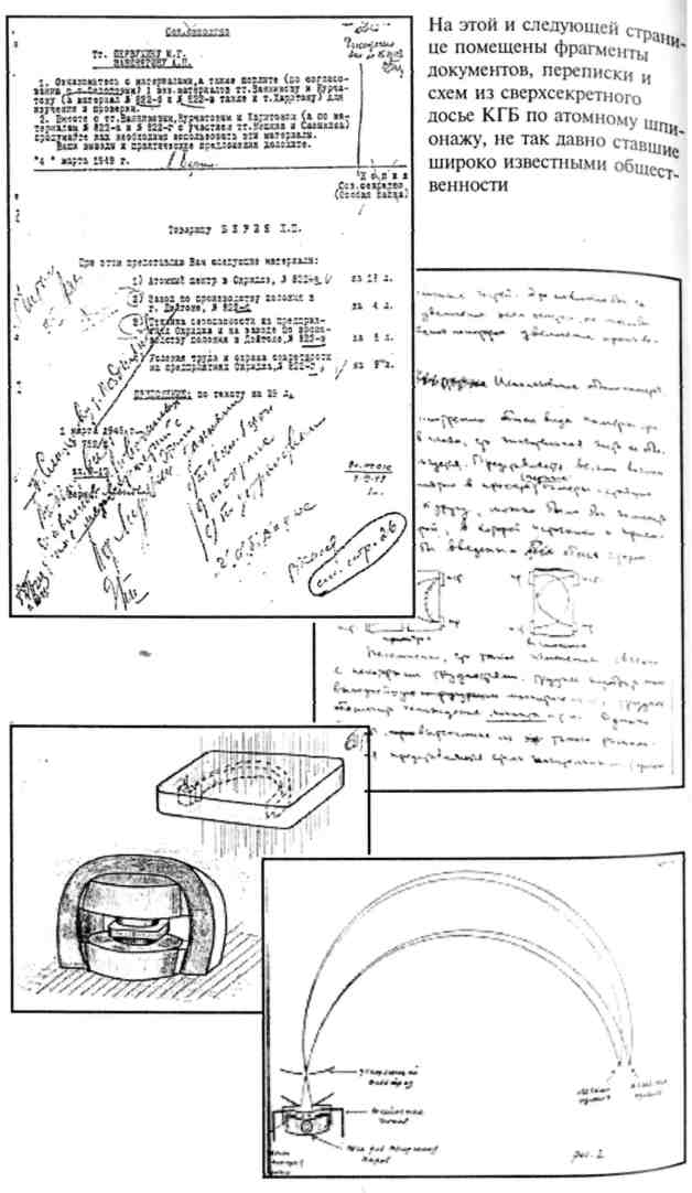 Тайная жизнь генерала Судоплатова. Книга 2 pic05.jpg