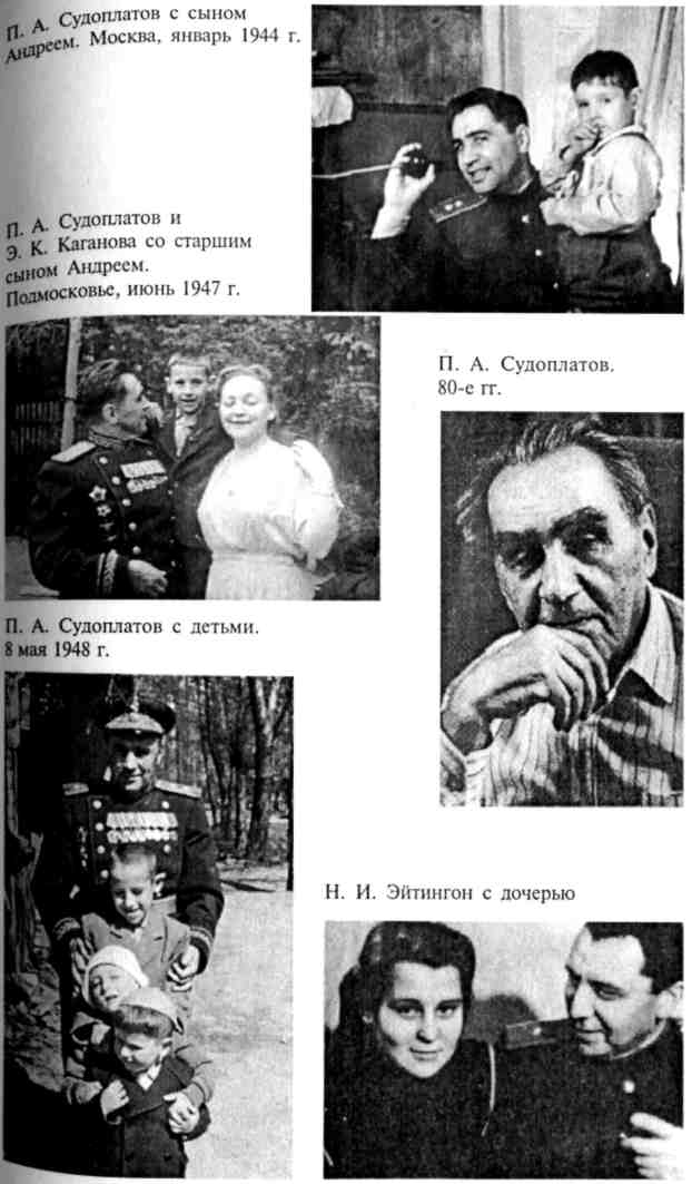 Тайная жизнь генерала Судоплатова. Книга 2 pic12.jpg