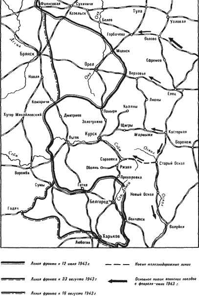 Железнодорожники в Великой Отечественной войне 1941–1945 i_073.png