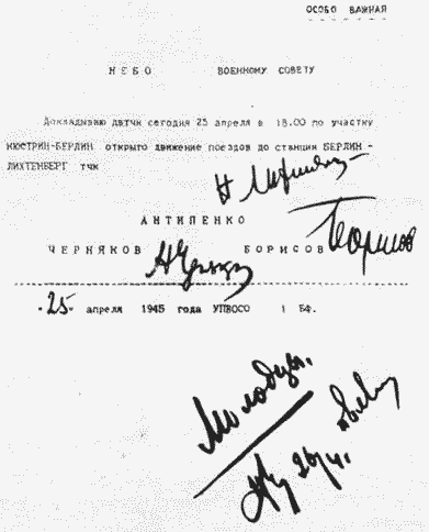 Железнодорожники в Великой Отечественной войне 1941–1945 i_119.png