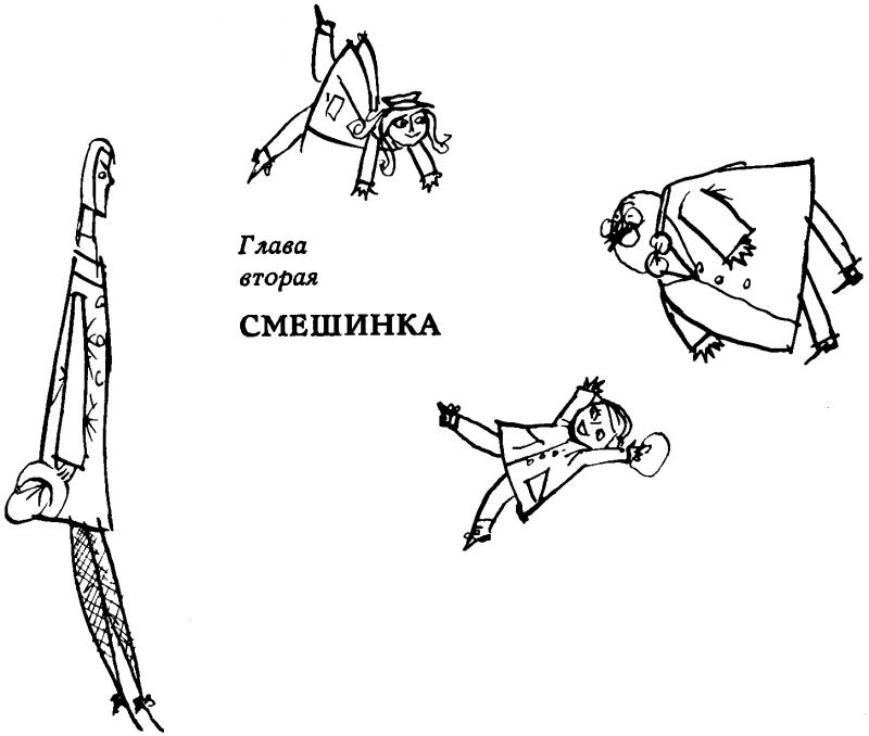 Мэри Поппинс (перевод Б. Заходера) pic121.png