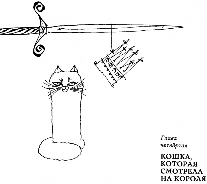 Мэри Поппинс (перевод Б. Заходера) pic241.png