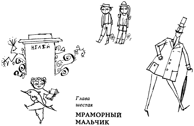 Мэри Поппинс (перевод Б. Заходера) pic261.png