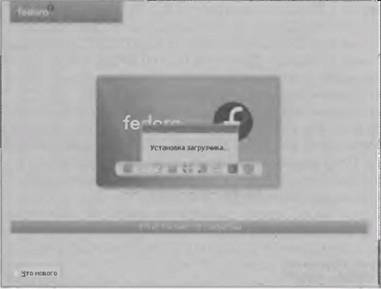 Fedora 8 Руководство пользователя i_022.jpg