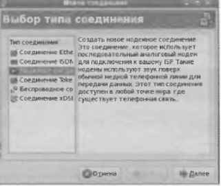 Fedora 8 Руководство пользователя i_068.jpg