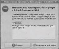 Fedora 8 Руководство пользователя i_091.jpg