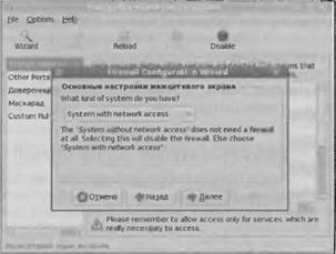 Fedora 8 Руководство пользователя i_230.jpg