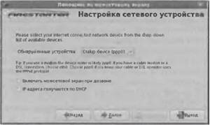 Fedora 8 Руководство пользователя i_235.jpg