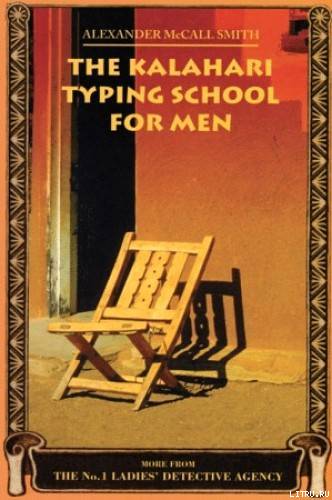 The Kalahari Typing School For Men pic_1.jpg