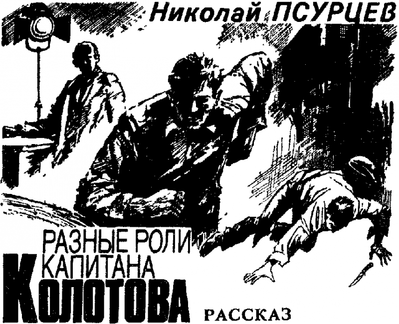 Искатель. 1989. Выпуск №3 i_005.png