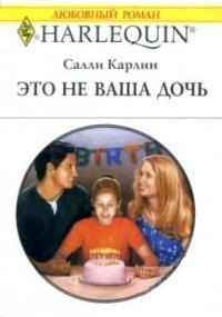 Was sally happy. Карлин книга.