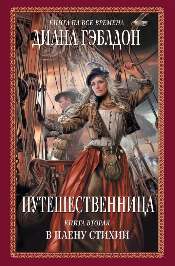 Следопыт книга 1 аудиокнига