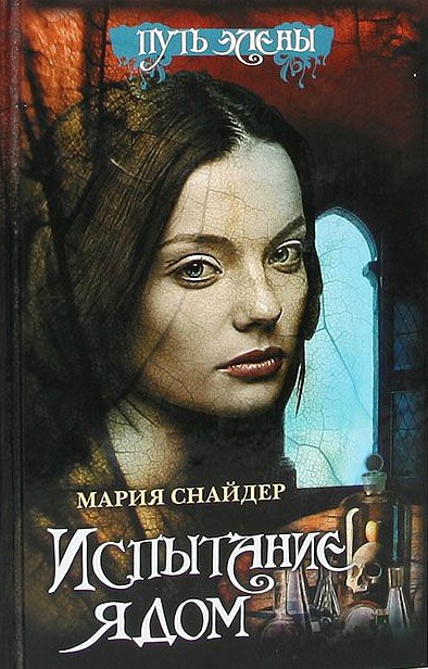 Книга испытание