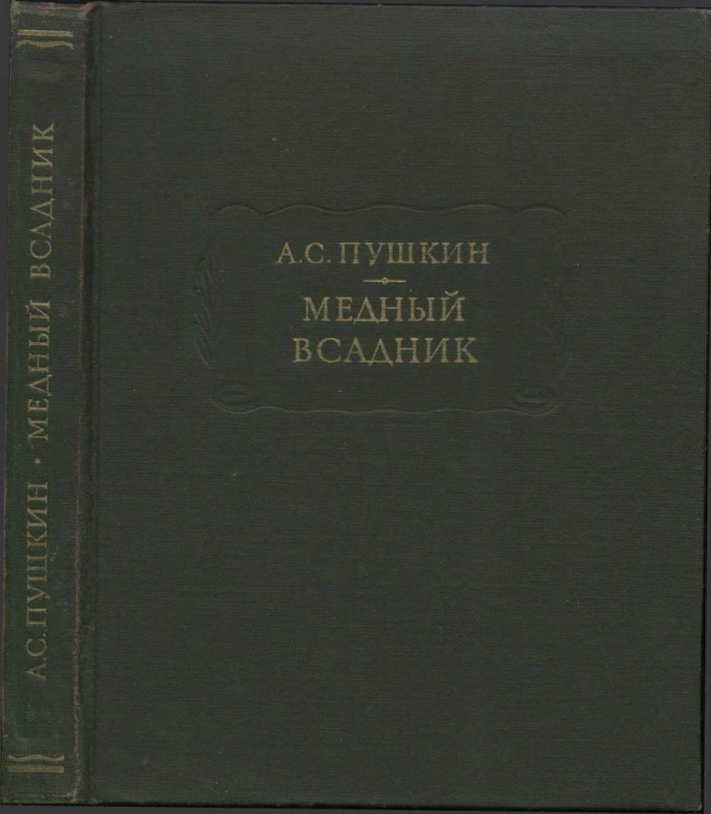 Книга песен. Шицзин литературные памятники. Книга песен Шицзин. Штукин Шицзин. Гофын Шицзин.