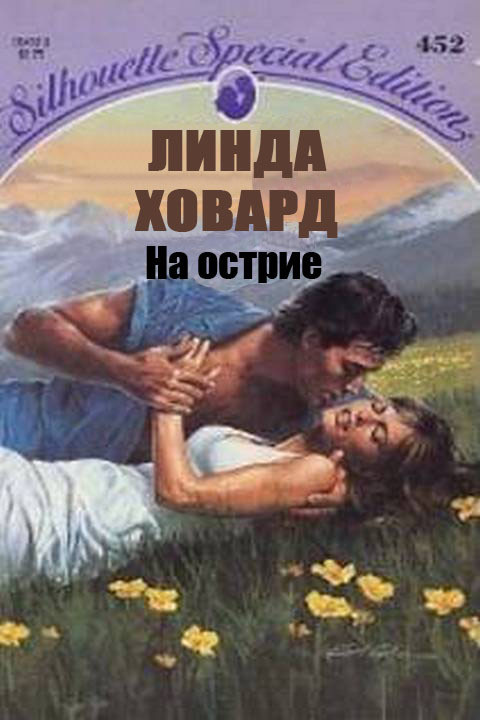 Читать полностью книгу спасенная любовью