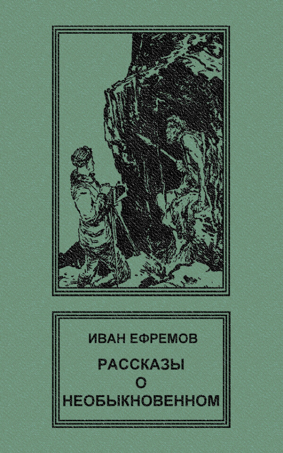 Рассказы epub